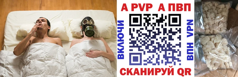 A-PVP мука Касли