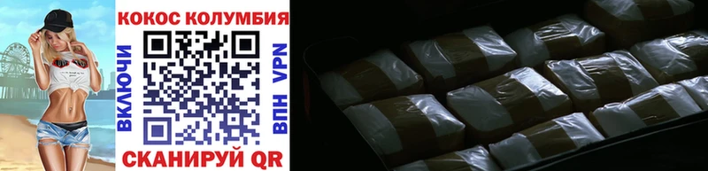 COCAIN Columbia Касли