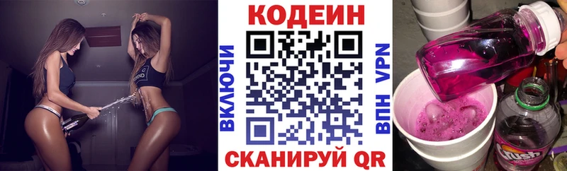 Codein напиток Lean (лин)  купить наркотик  Касли 