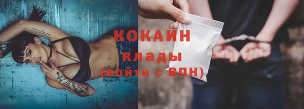 кокаин премиум Киреевск