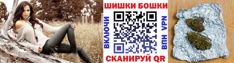 Бошки Шишки гибрид  маркетплейс официальный сайт  Касли  закладка 